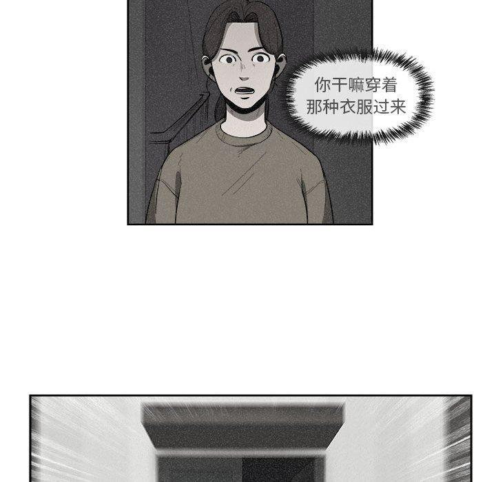 不知火舞邪恶漫画韩漫全集-第34话无删减无遮挡章节图片 