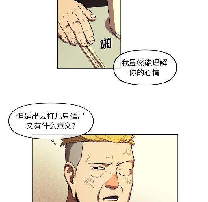 不知火舞邪恶漫画韩漫全集-第34话无删减无遮挡章节图片 