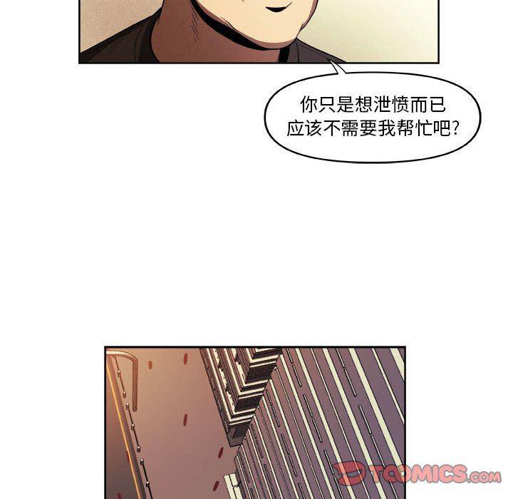 不知火舞邪恶漫画韩漫全集-第34话无删减无遮挡章节图片 