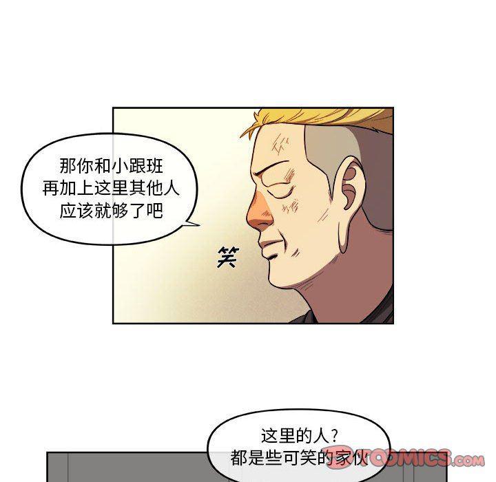 不知火舞邪恶漫画韩漫全集-第34话无删减无遮挡章节图片 