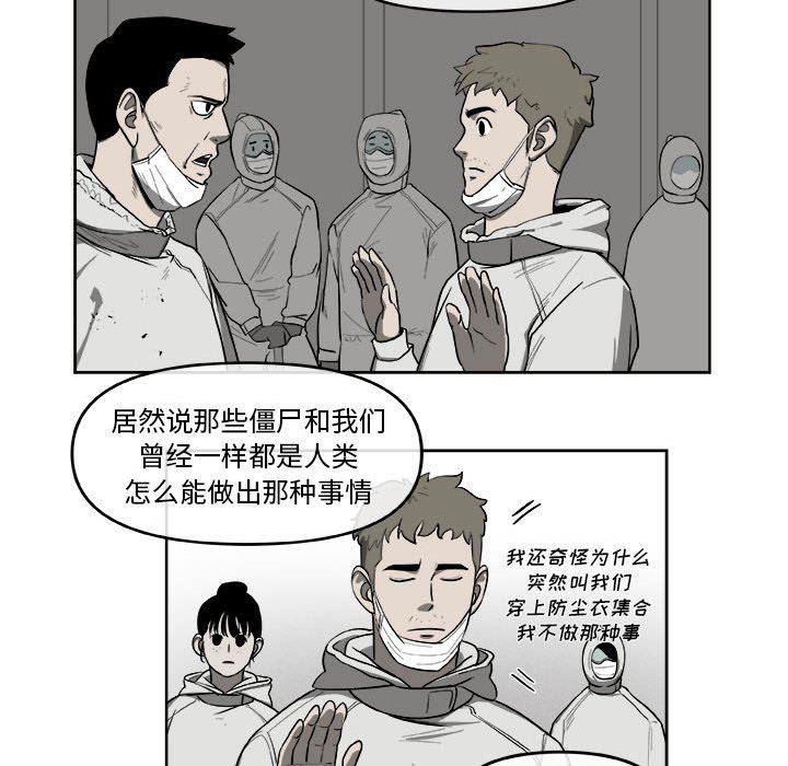 不知火舞邪恶漫画韩漫全集-第34话无删减无遮挡章节图片 