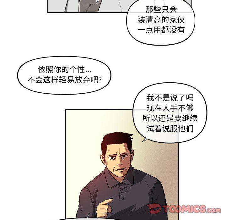 不知火舞邪恶漫画韩漫全集-第34话无删减无遮挡章节图片 