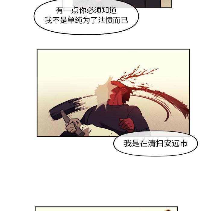 不知火舞邪恶漫画韩漫全集-第34话无删减无遮挡章节图片 