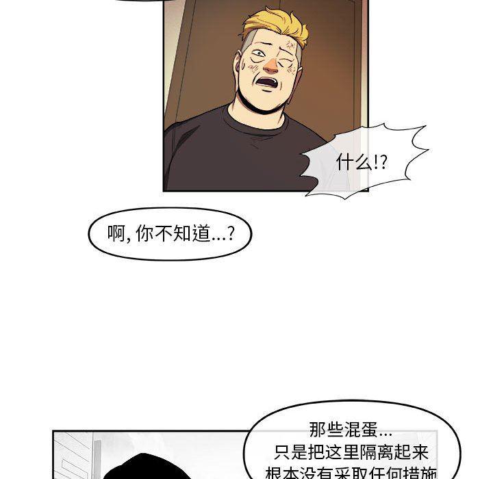 不知火舞邪恶漫画韩漫全集-第34话无删减无遮挡章节图片 