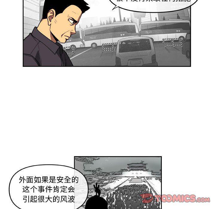 不知火舞邪恶漫画韩漫全集-第34话无删减无遮挡章节图片 