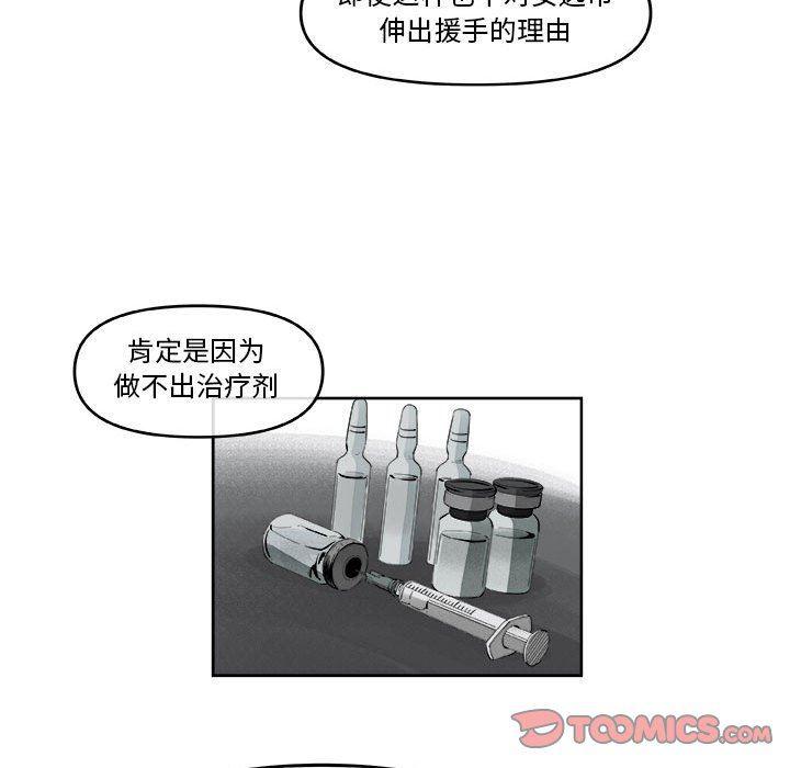 不知火舞邪恶漫画韩漫全集-第34话无删减无遮挡章节图片 