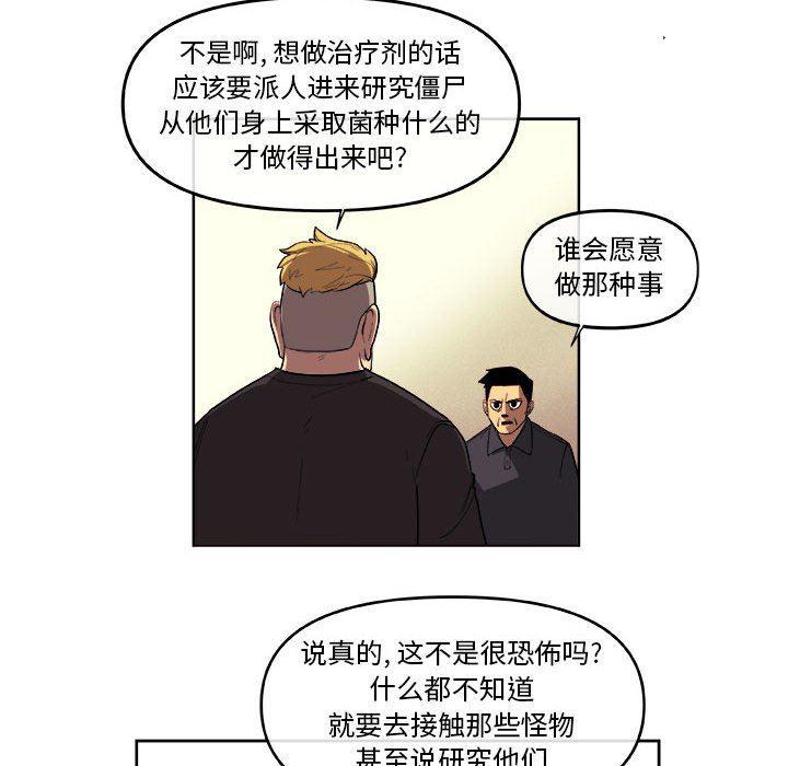 不知火舞邪恶漫画韩漫全集-第34话无删减无遮挡章节图片 