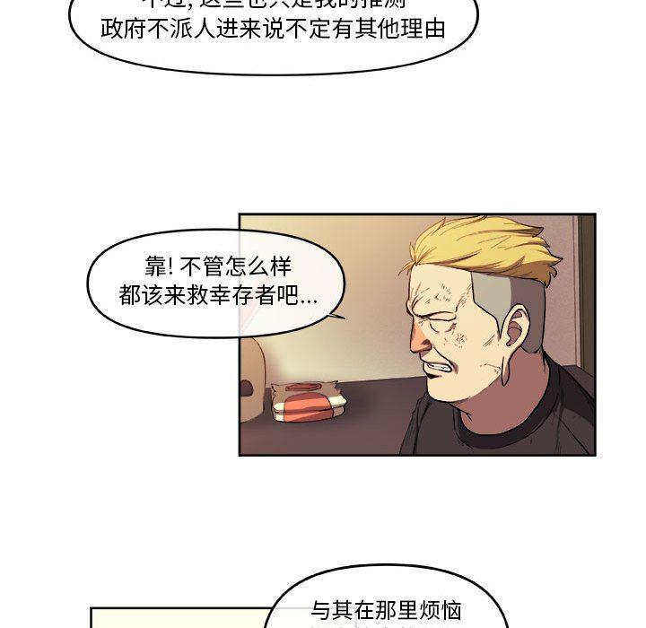不知火舞邪恶漫画韩漫全集-第34话无删减无遮挡章节图片 