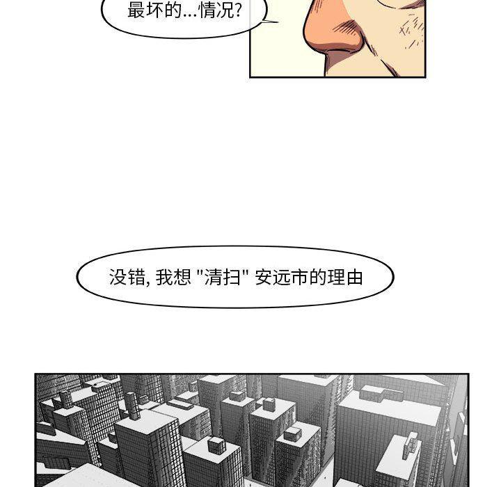 不知火舞邪恶漫画韩漫全集-第34话无删减无遮挡章节图片 
