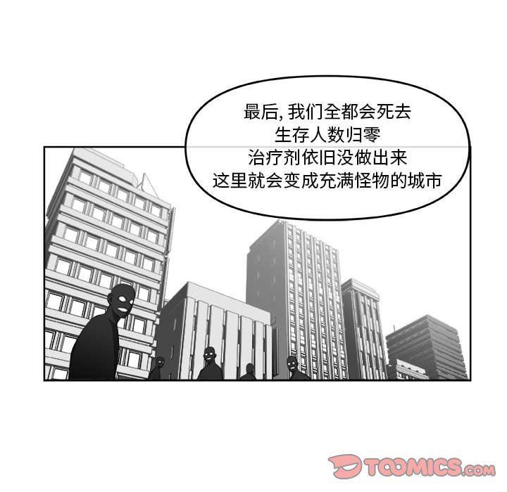 不知火舞邪恶漫画韩漫全集-第34话无删减无遮挡章节图片 
