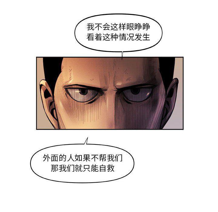 不知火舞邪恶漫画韩漫全集-第34话无删减无遮挡章节图片 