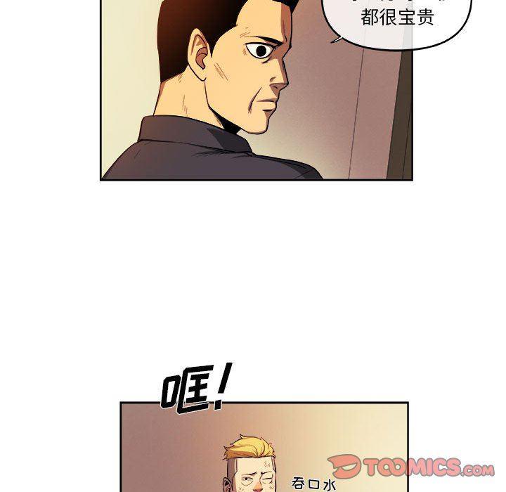 不知火舞邪恶漫画韩漫全集-第34话无删减无遮挡章节图片 