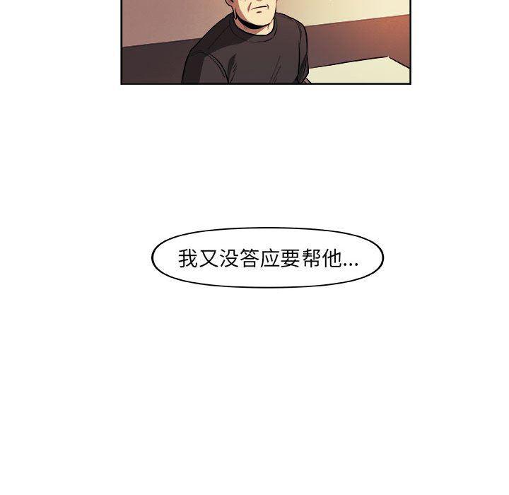 不知火舞邪恶漫画韩漫全集-第34话无删减无遮挡章节图片 