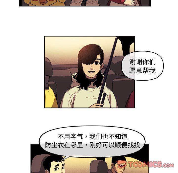 不知火舞邪恶漫画韩漫全集-第34话无删减无遮挡章节图片 