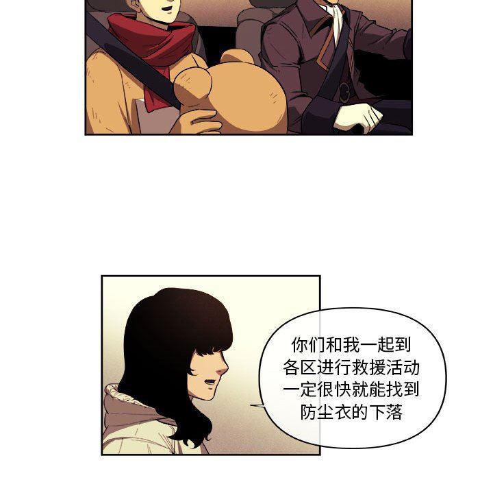 不知火舞邪恶漫画韩漫全集-第34话无删减无遮挡章节图片 