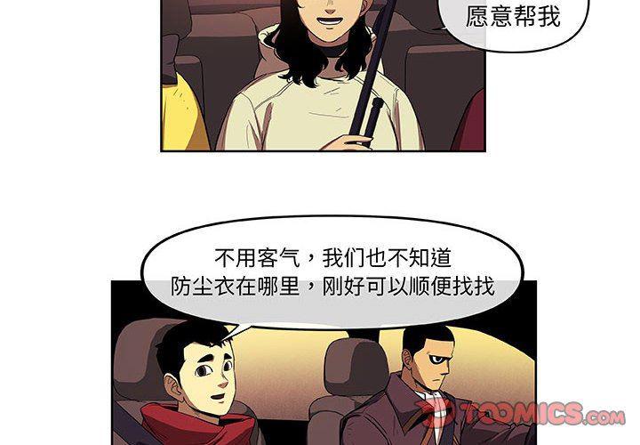 不知火舞邪恶漫画韩漫全集-第35话无删减无遮挡章节图片 