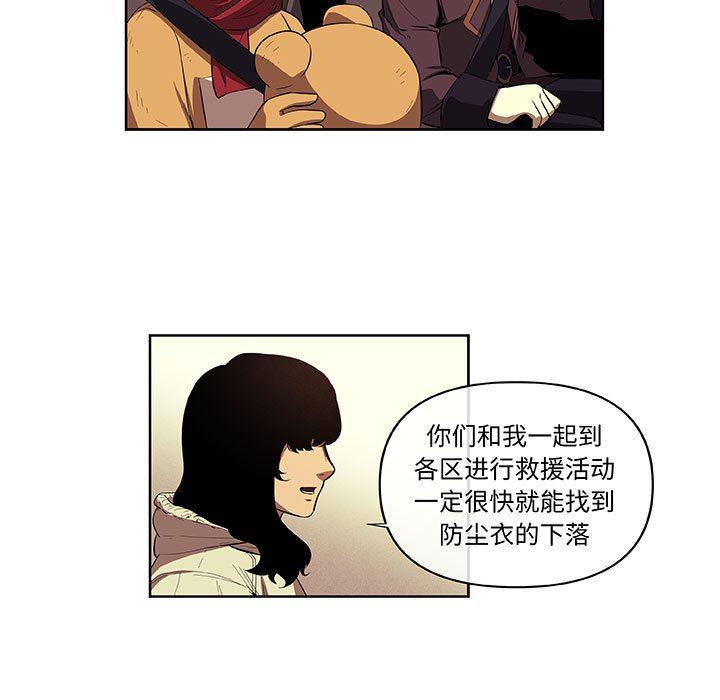 不知火舞邪恶漫画韩漫全集-第35话无删减无遮挡章节图片 