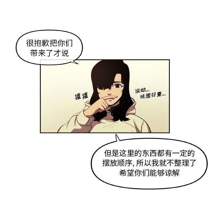 不知火舞邪恶漫画韩漫全集-第35话无删减无遮挡章节图片 