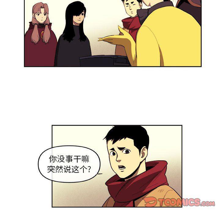 不知火舞邪恶漫画韩漫全集-第35话无删减无遮挡章节图片 