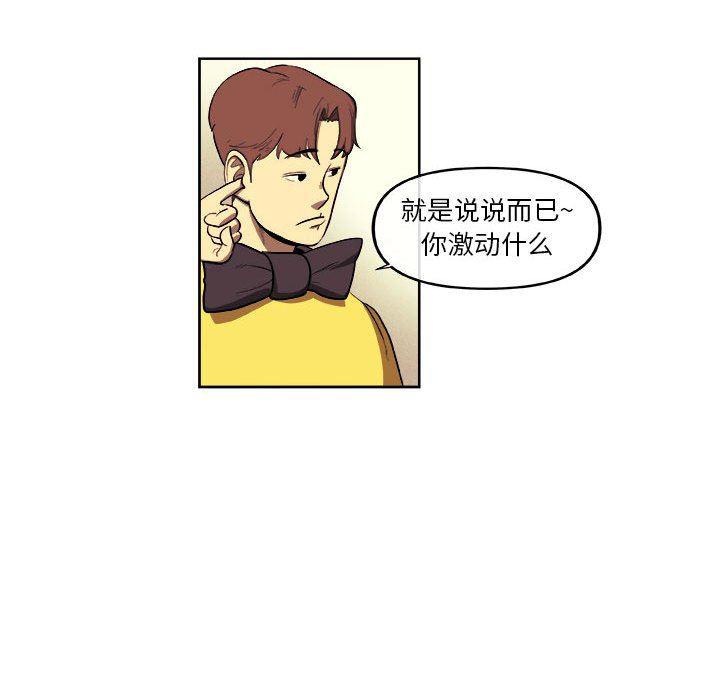 不知火舞邪恶漫画韩漫全集-第35话无删减无遮挡章节图片 