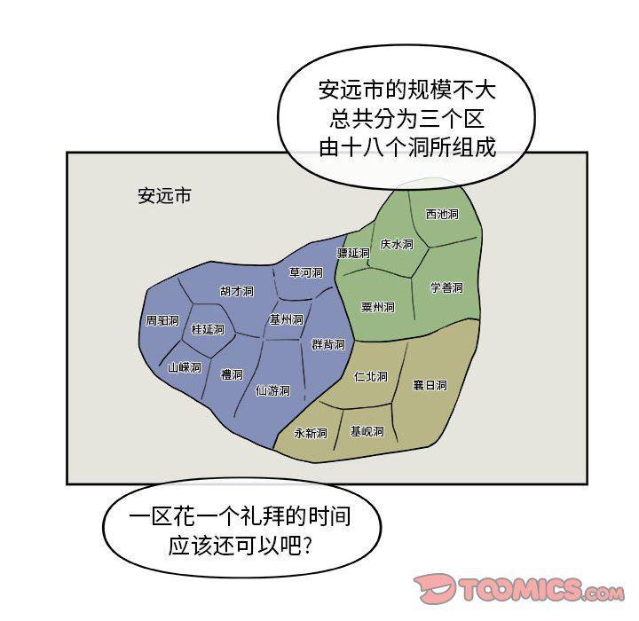 不知火舞邪恶漫画韩漫全集-第35话无删减无遮挡章节图片 