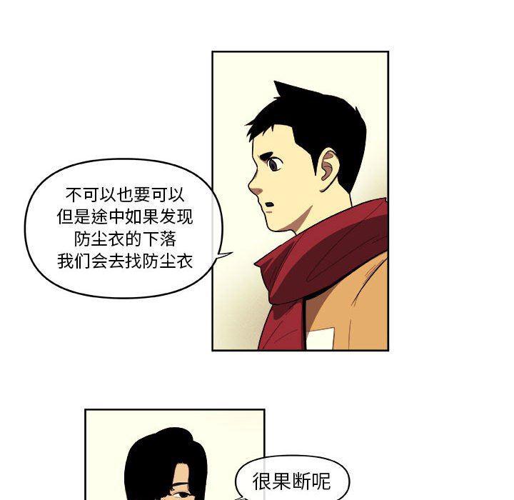 不知火舞邪恶漫画韩漫全集-第35话无删减无遮挡章节图片 