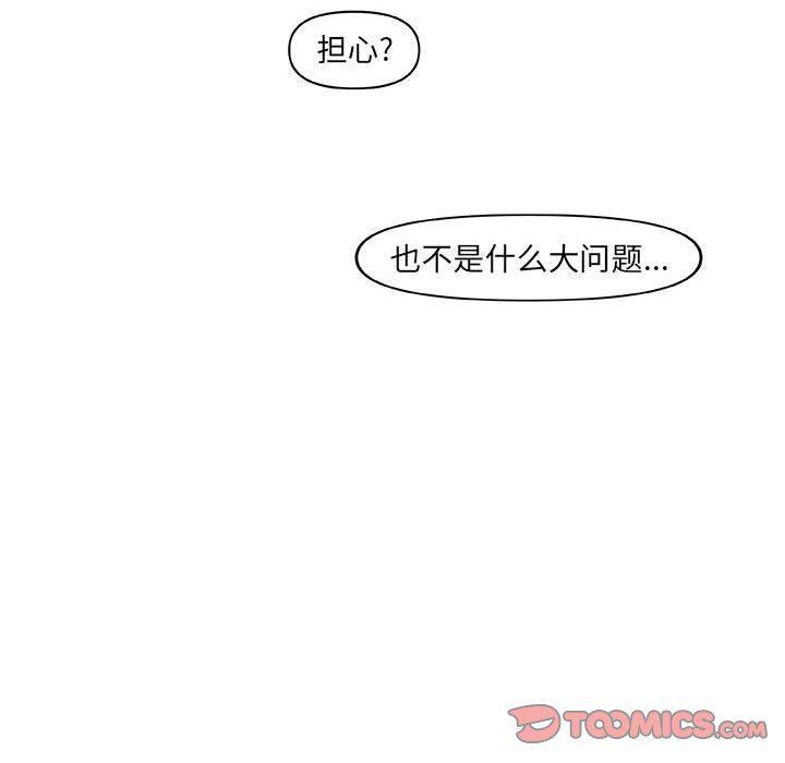 不知火舞邪恶漫画韩漫全集-第35话无删减无遮挡章节图片 
