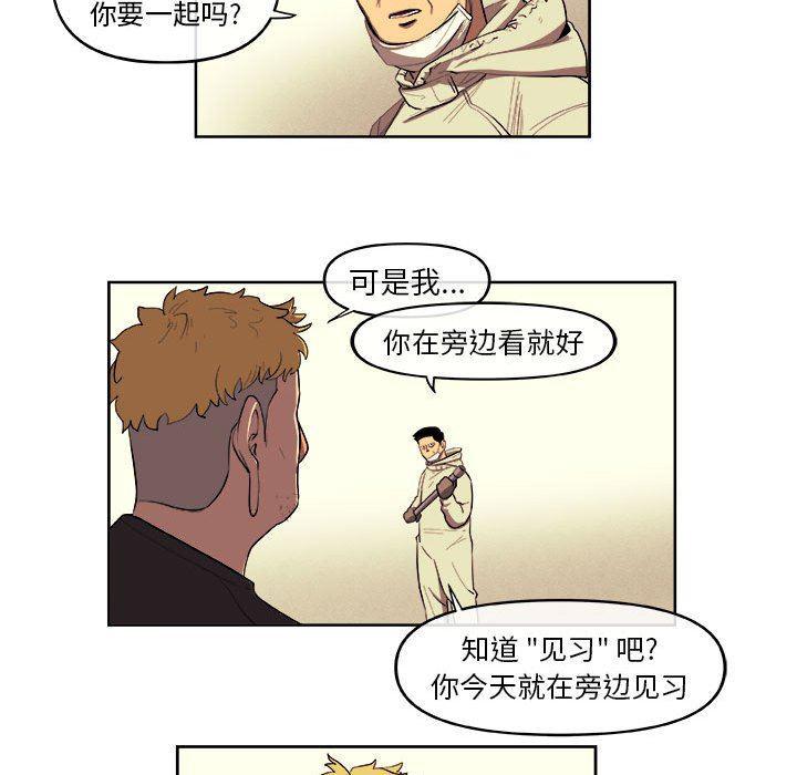 不知火舞邪恶漫画韩漫全集-第35话无删减无遮挡章节图片 