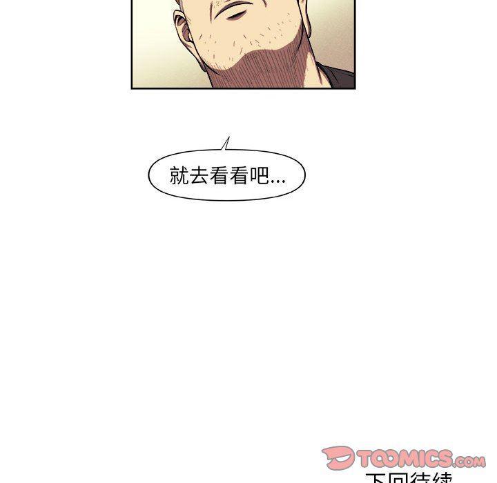 不知火舞邪恶漫画韩漫全集-第35话无删减无遮挡章节图片 