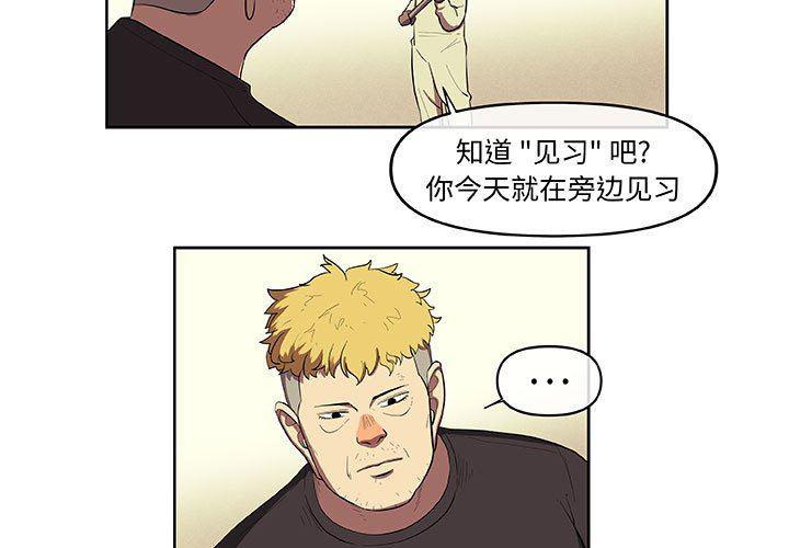 不知火舞邪恶漫画韩漫全集-第36话无删减无遮挡章节图片 