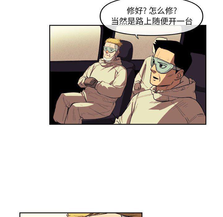 不知火舞邪恶漫画韩漫全集-第36话无删减无遮挡章节图片 
