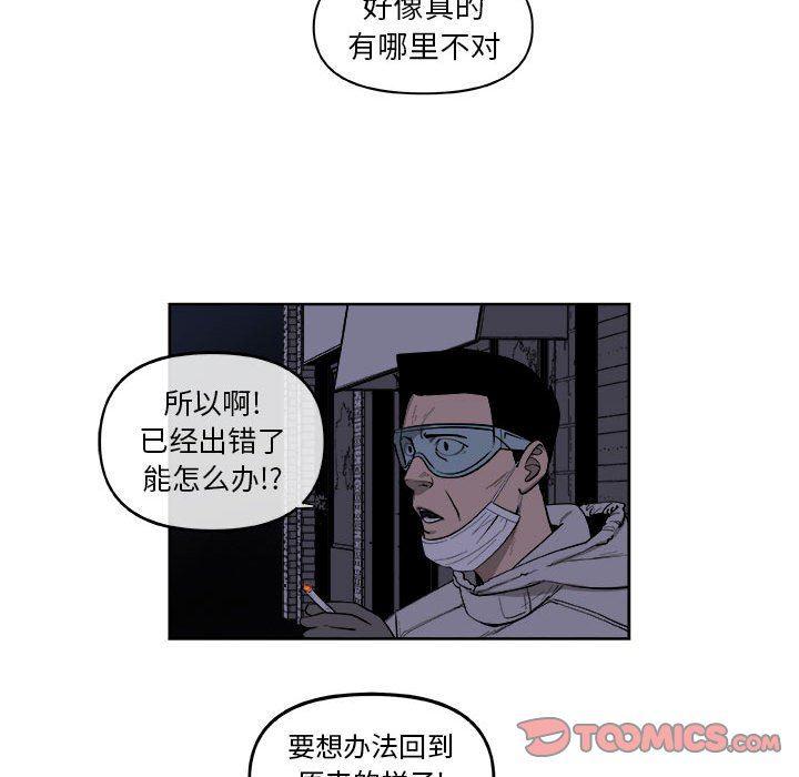 不知火舞邪恶漫画韩漫全集-第36话无删减无遮挡章节图片 
