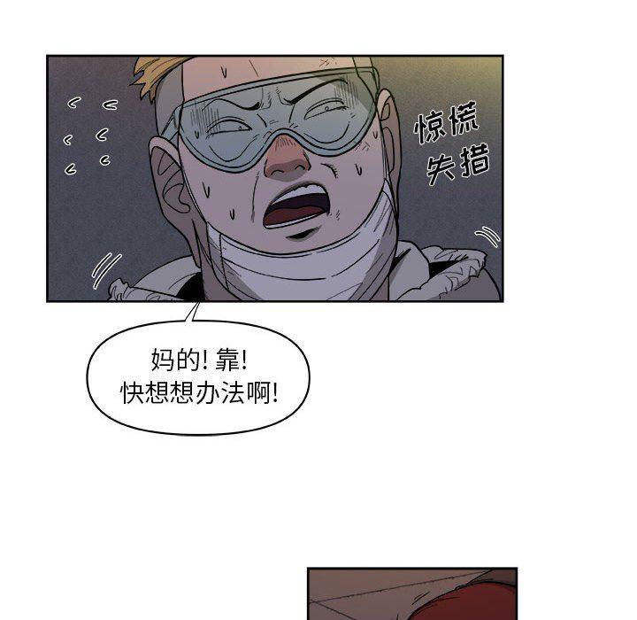 不知火舞邪恶漫画韩漫全集-第36话无删减无遮挡章节图片 