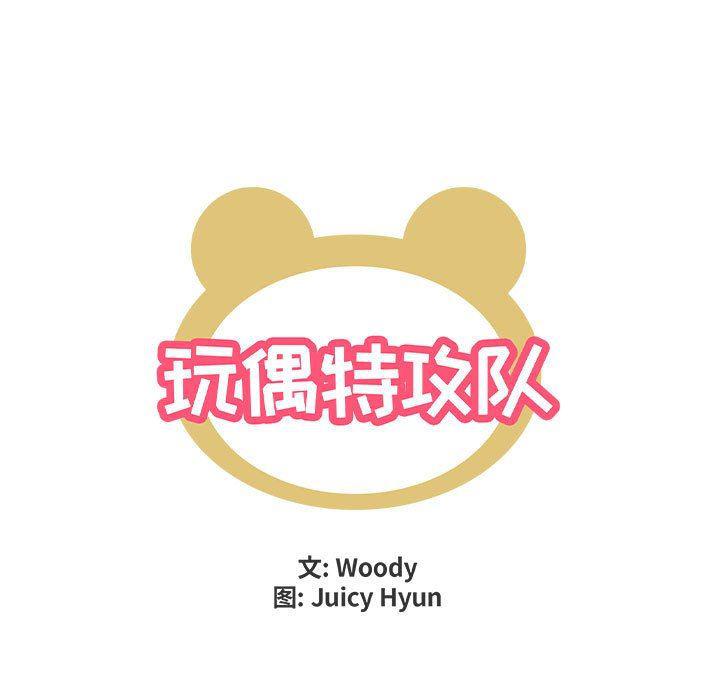 不知火舞邪恶漫画韩漫全集-第37话无删减无遮挡章节图片 