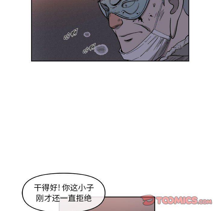 不知火舞邪恶漫画韩漫全集-第37话无删减无遮挡章节图片 