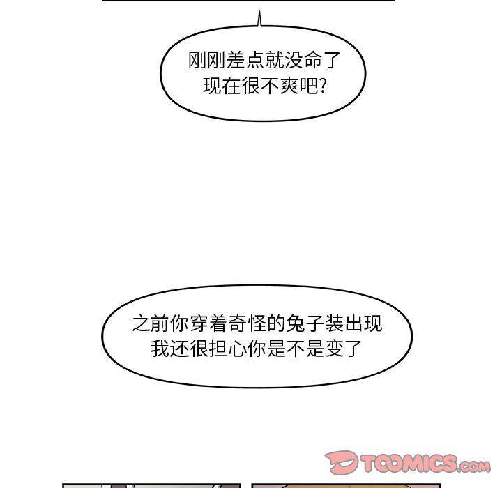 不知火舞邪恶漫画韩漫全集-第37话无删减无遮挡章节图片 