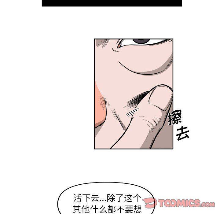 不知火舞邪恶漫画韩漫全集-第37话无删减无遮挡章节图片 