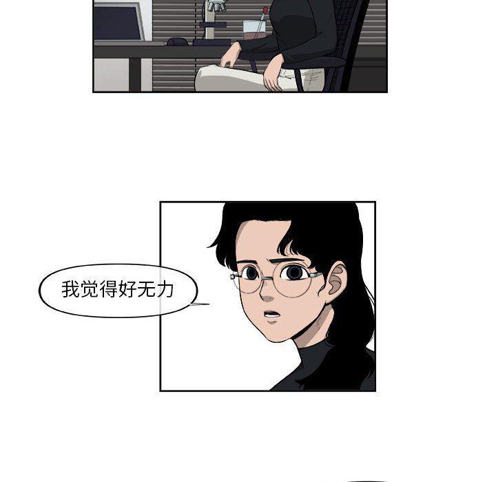 不知火舞邪恶漫画韩漫全集-第37话无删减无遮挡章节图片 