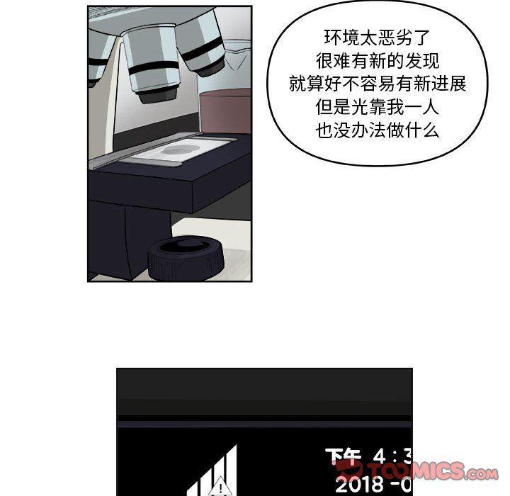 不知火舞邪恶漫画韩漫全集-第37话无删减无遮挡章节图片 
