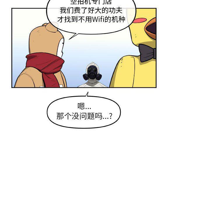 不知火舞邪恶漫画韩漫全集-第37话无删减无遮挡章节图片 
