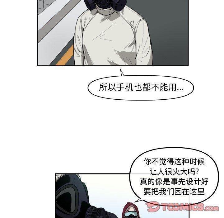 不知火舞邪恶漫画韩漫全集-第37话无删减无遮挡章节图片 