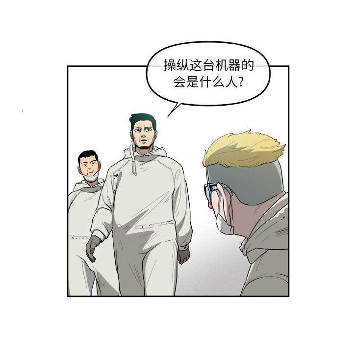 不知火舞邪恶漫画韩漫全集-第38话无删减无遮挡章节图片 