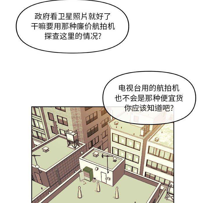 不知火舞邪恶漫画韩漫全集-第38话无删减无遮挡章节图片 