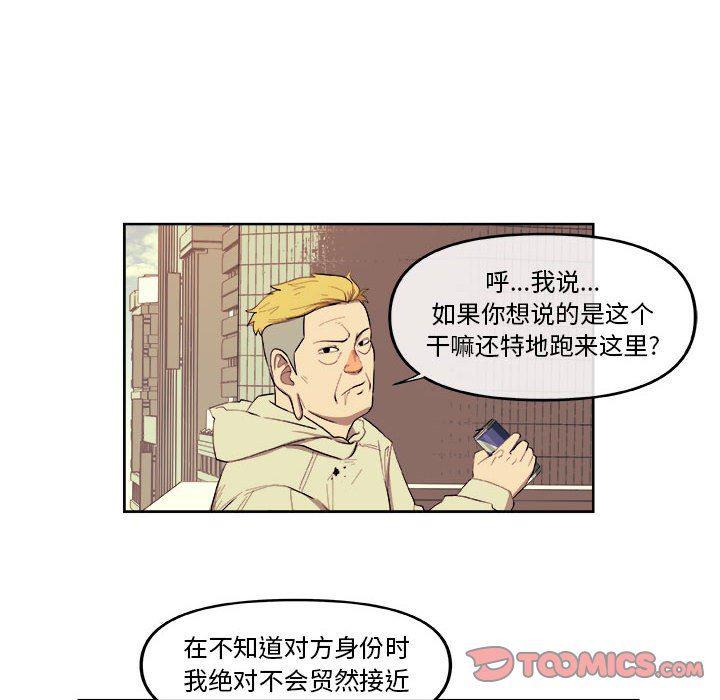 不知火舞邪恶漫画韩漫全集-第38话无删减无遮挡章节图片 