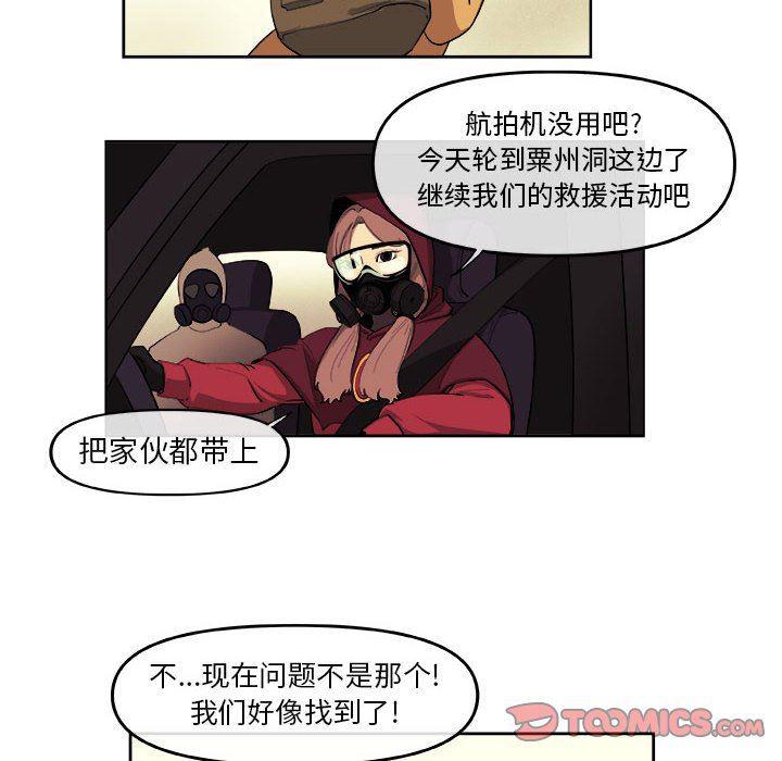 不知火舞邪恶漫画韩漫全集-第38话无删减无遮挡章节图片 