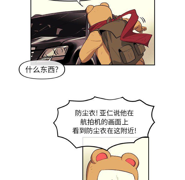 不知火舞邪恶漫画韩漫全集-第38话无删减无遮挡章节图片 