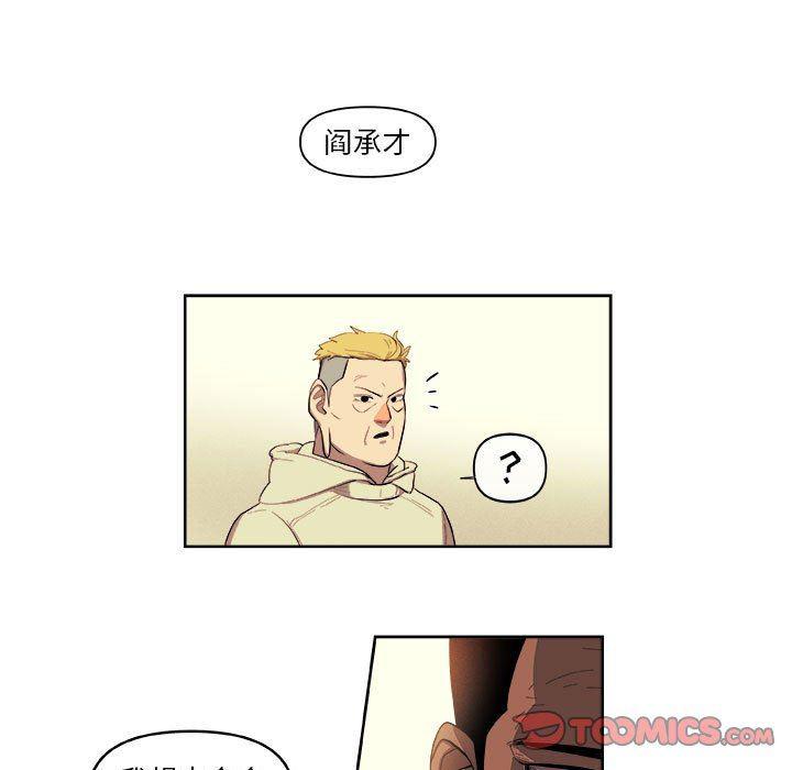 不知火舞邪恶漫画韩漫全集-第38话无删减无遮挡章节图片 