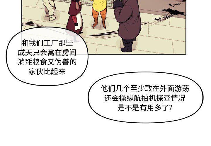 不知火舞邪恶漫画韩漫全集-第39话无删减无遮挡章节图片 