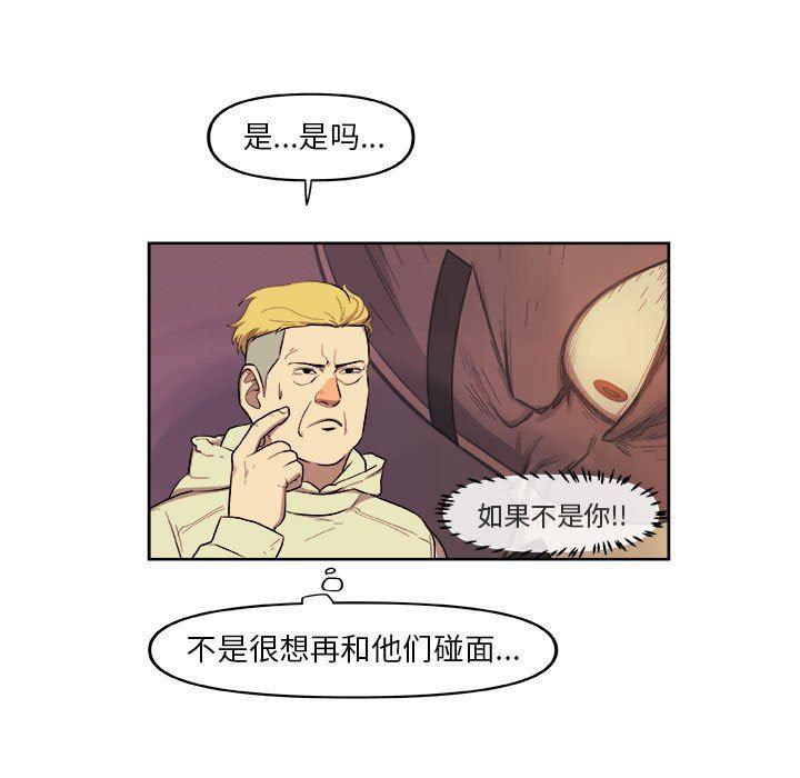 不知火舞邪恶漫画韩漫全集-第39话无删减无遮挡章节图片 