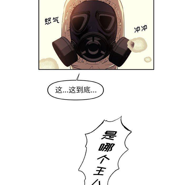 不知火舞邪恶漫画韩漫全集-第39话无删减无遮挡章节图片 